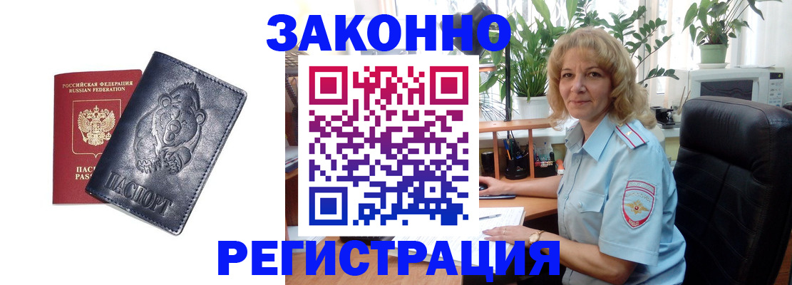 прописка законно в Нижней Туре