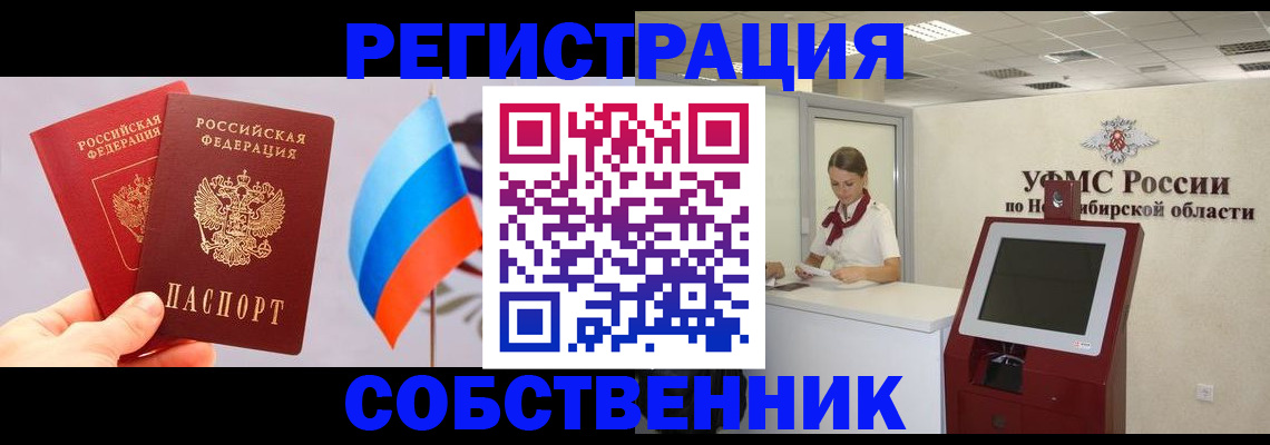 временная регистрация в Нижней Туре