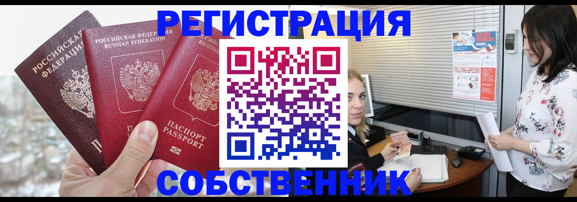 временная регистрация в квартире в Нижней Туре
