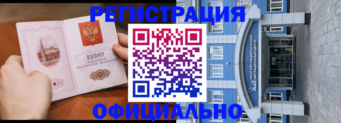 прописка штамп в Нижней Туре
